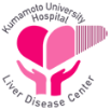 熊本大学病院　肝疾患センターのロゴ