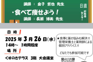 20250326案内状PDFのサムネイル