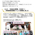 肝疾患センターだより19のサムネイル