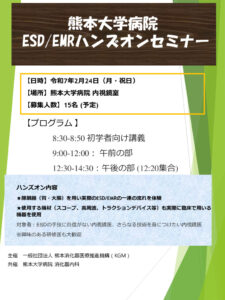 2025 ハンズオンセミナー案内状 仮のサムネイル